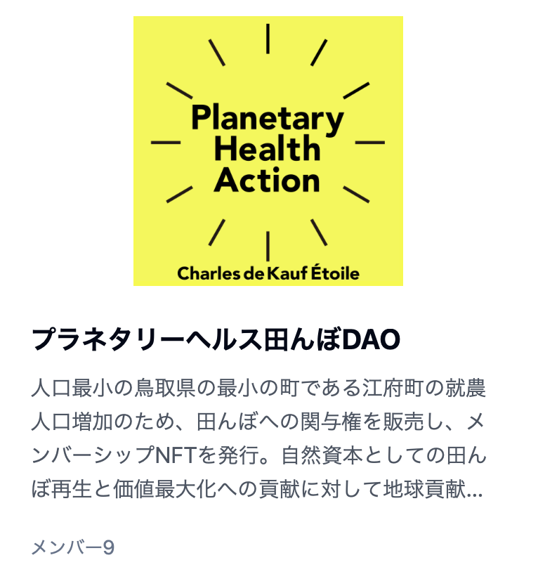 NFTシステム画面