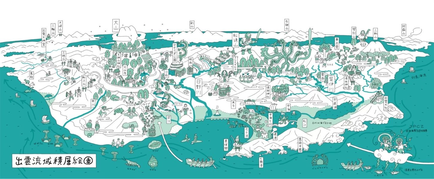 出雲流域積層絵圖